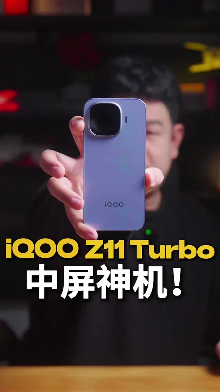 iQOOZ11Turbo 