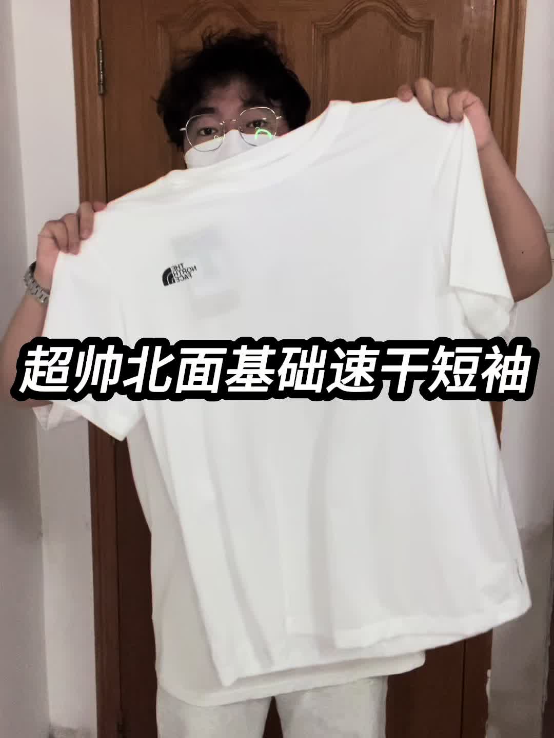 夏季穿搭｜超帅北面基础速干短袖分享❗️