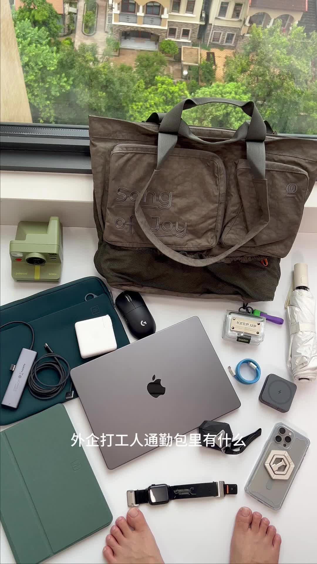 数码EDC | 精致外企男孩通勤包里有什么？