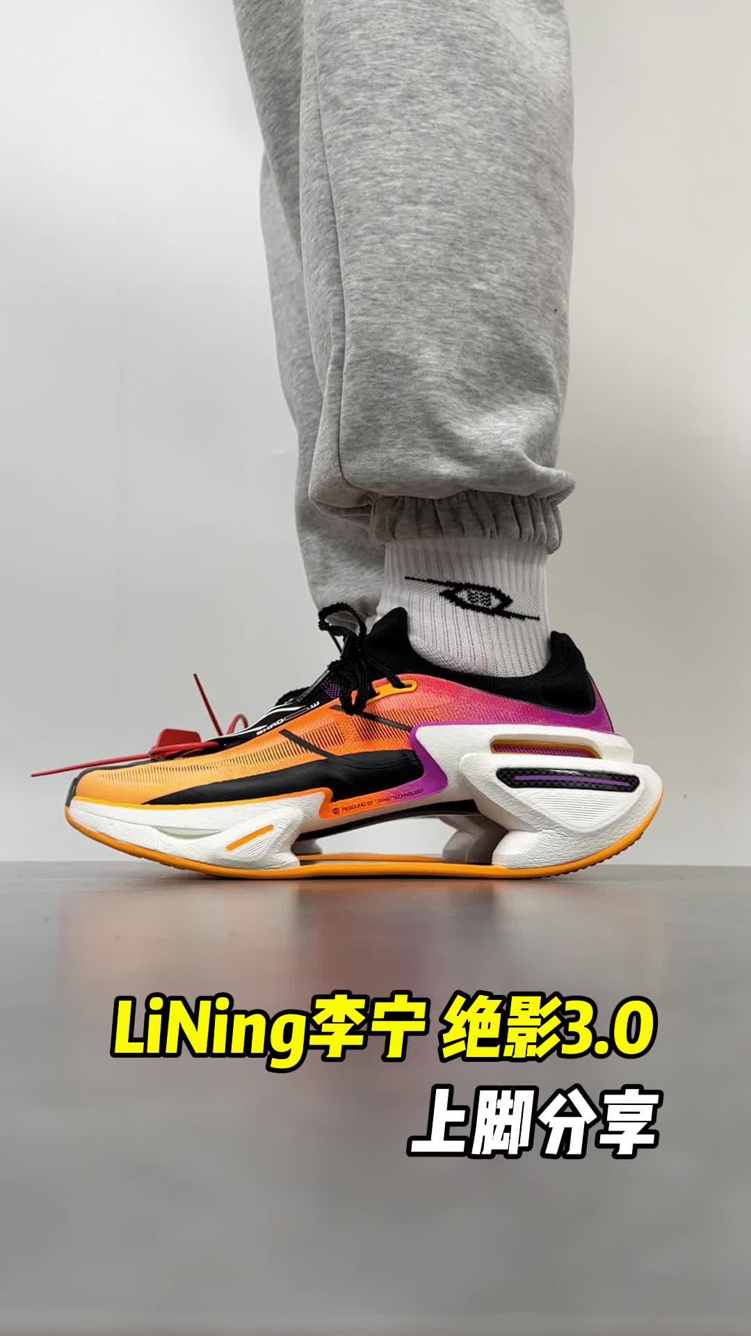 李宁大绝影3上脚分享