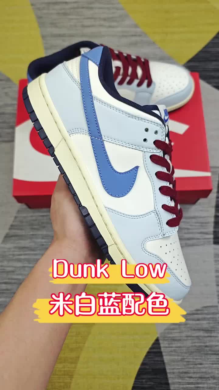 Dunk Low 米白蓝配色开箱分享  
