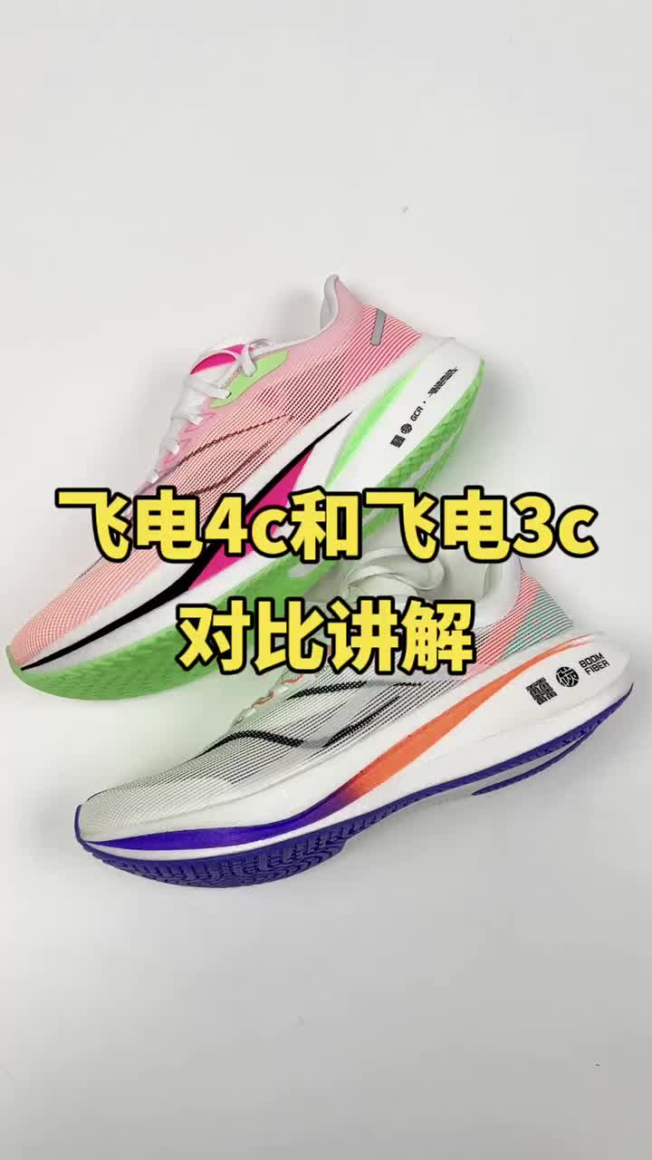 跑鞋推荐