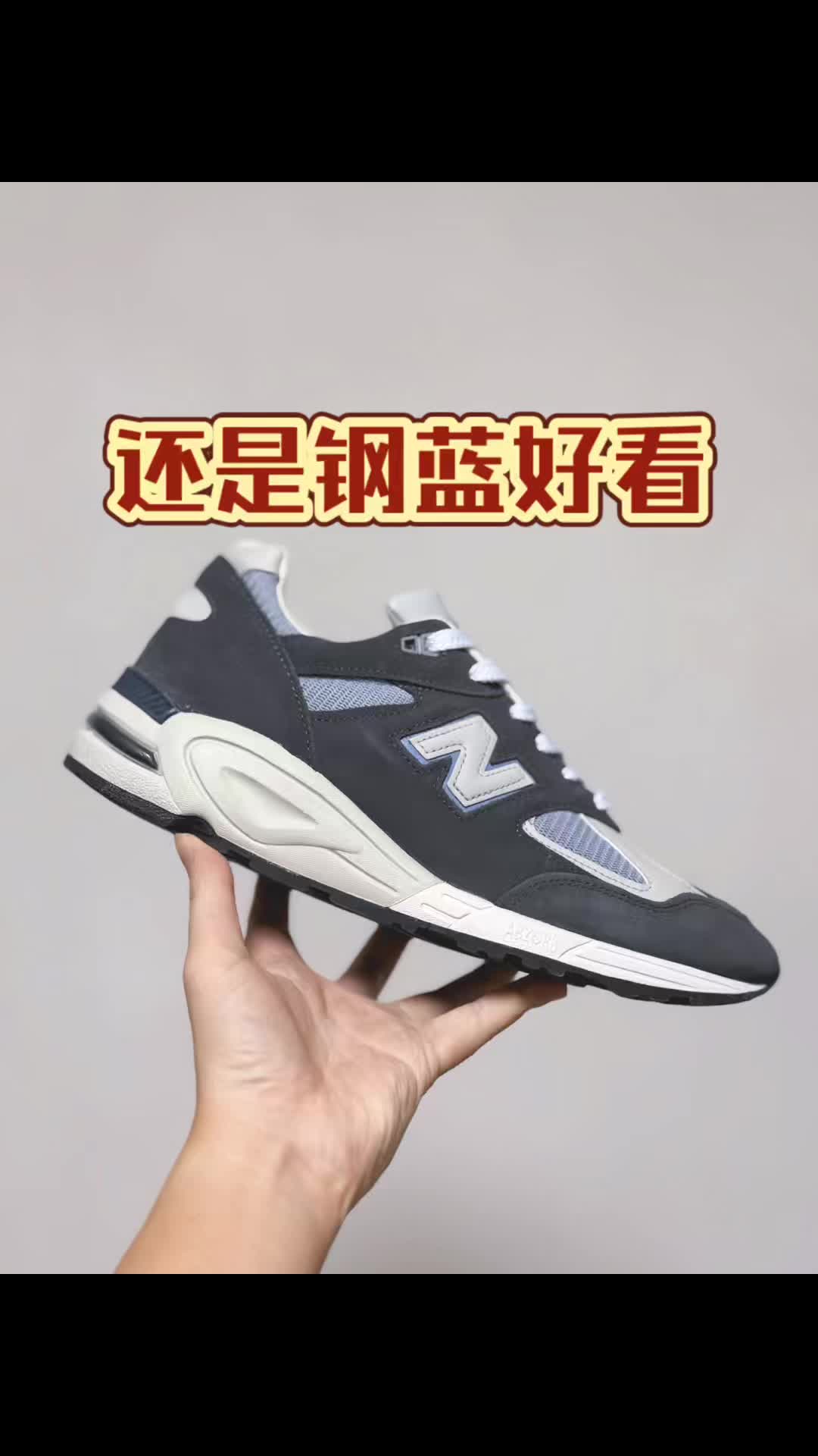 还是拿下了这双！