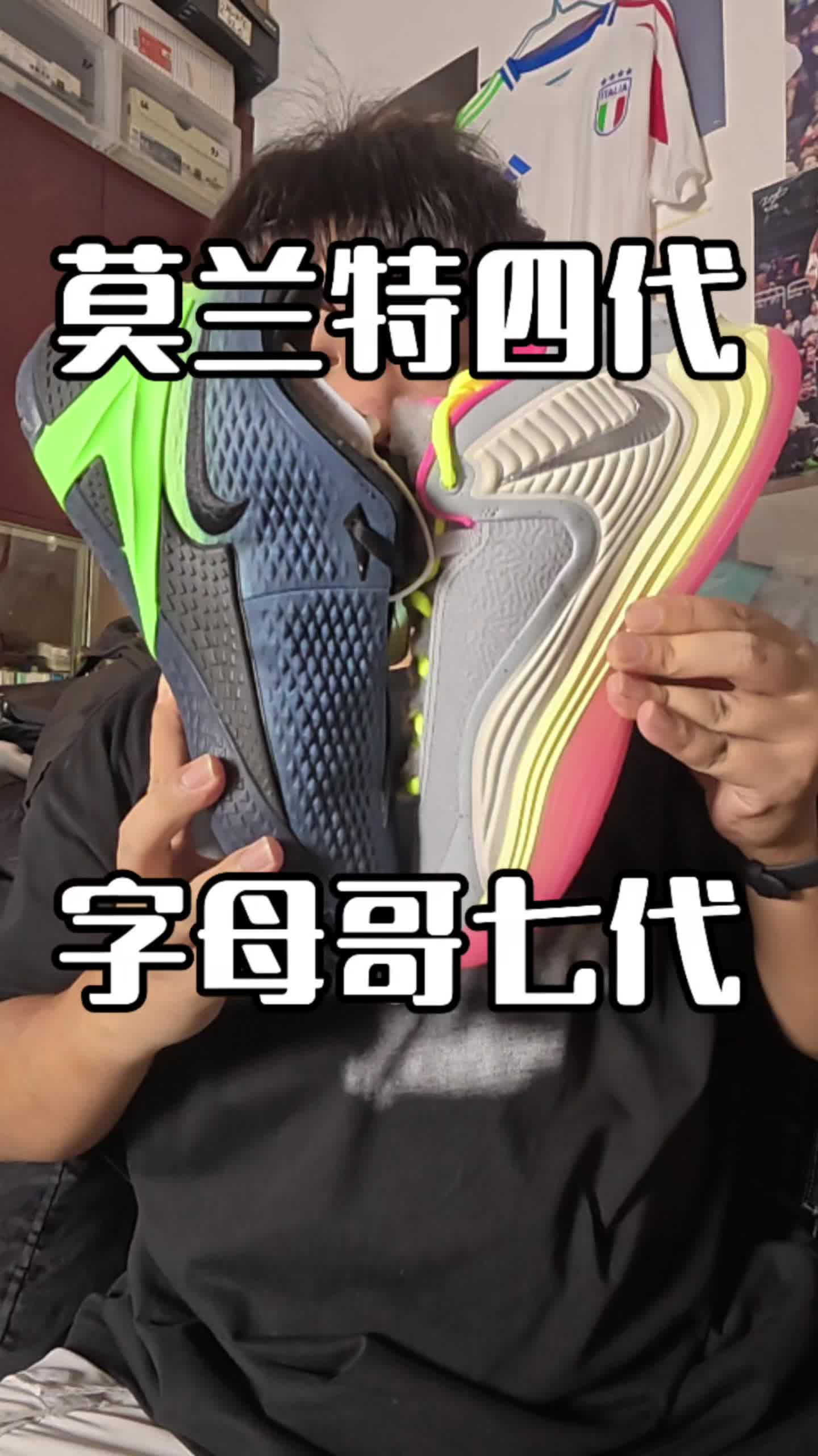 字母哥七代VS莫兰特四代篮球鞋开箱第一眼！