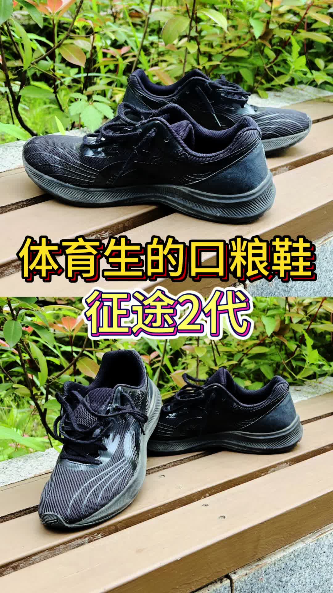 🔥体育生的口粮鞋‼️来试试❓