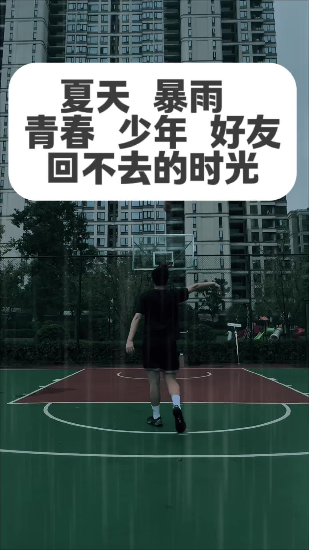 夏天 暴雨 青春 少年 好友