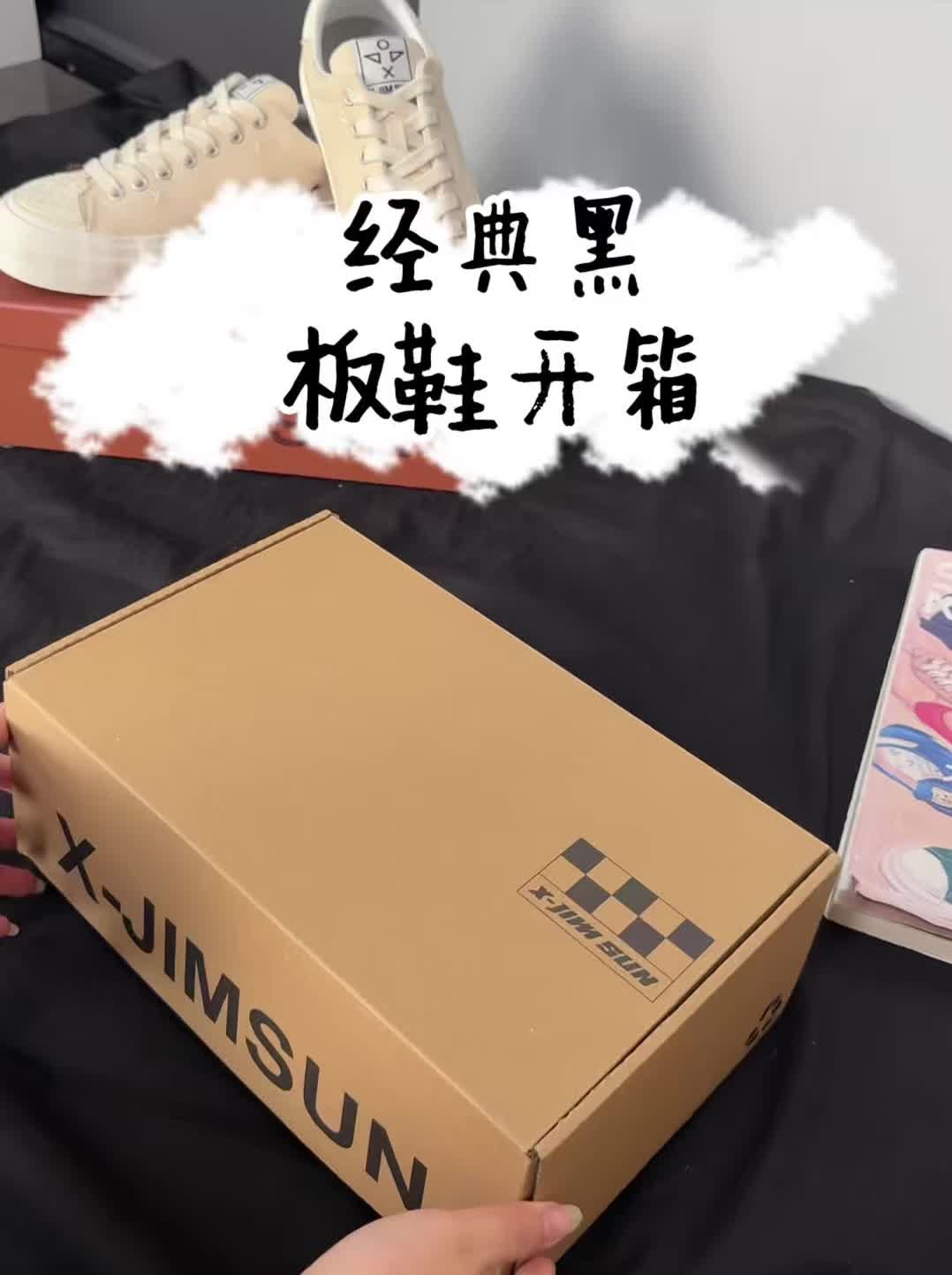 经典黑板鞋开箱！