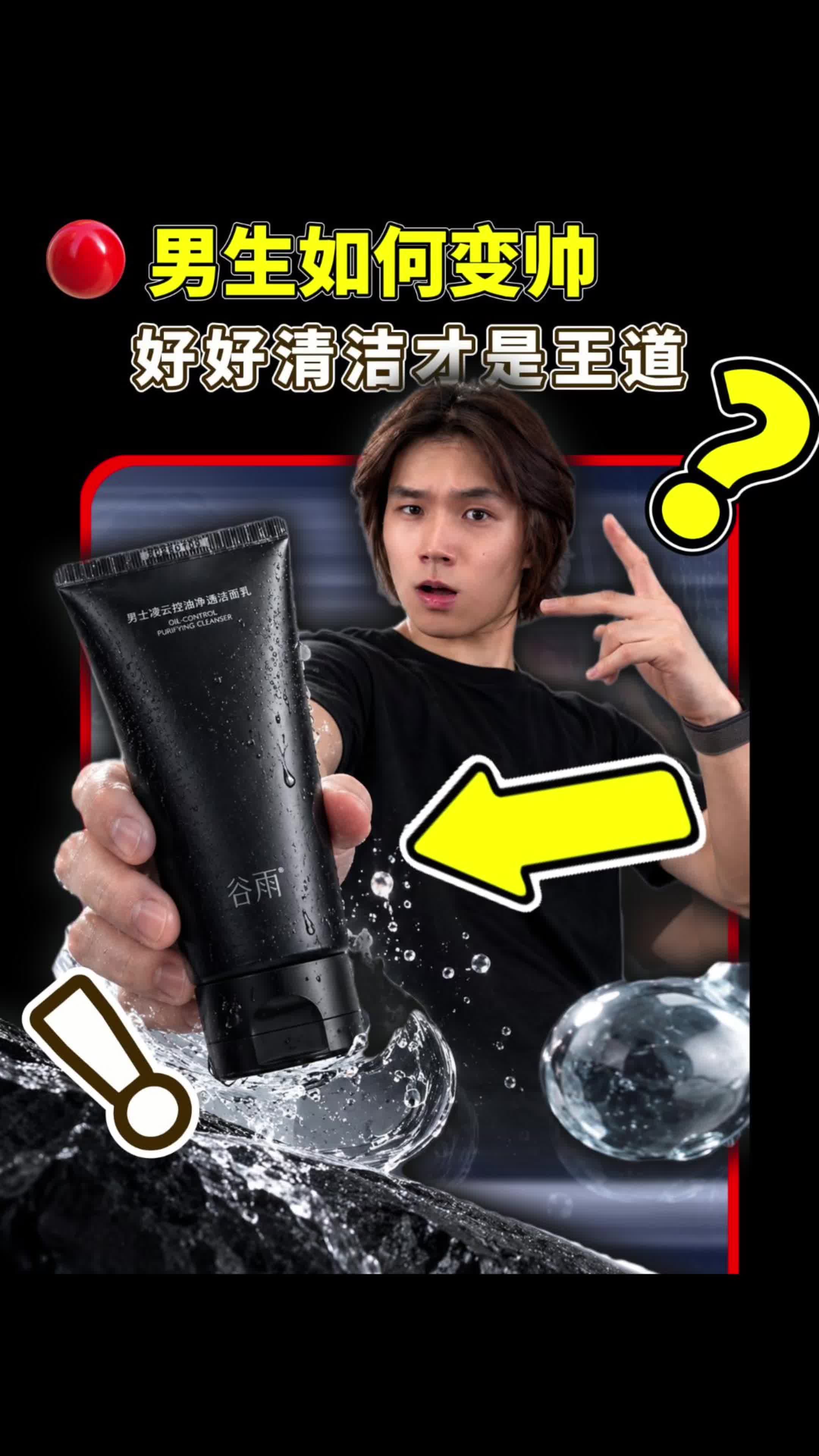 男生邋遢有多减分？洗完脸你就知道了！