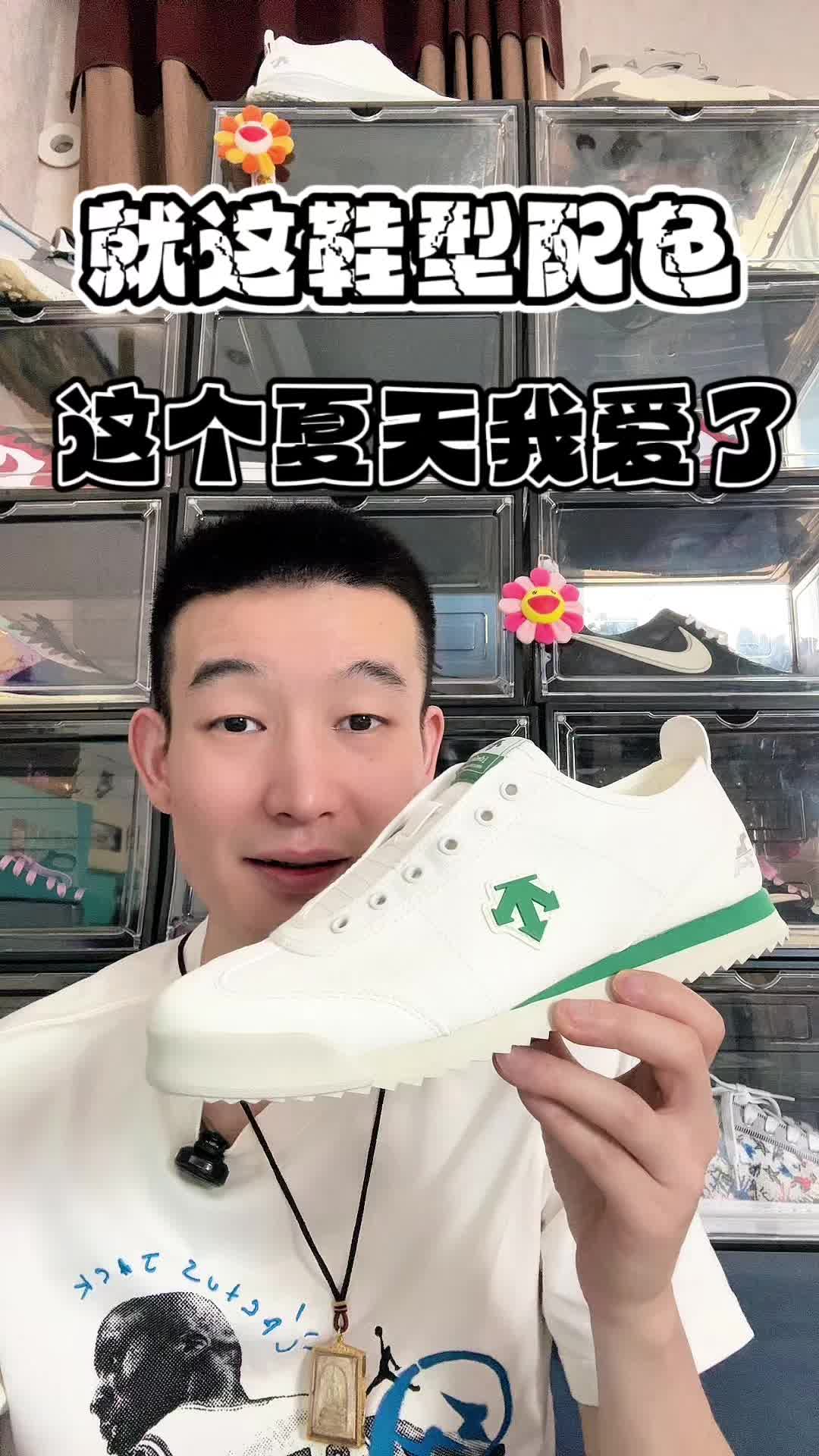 薄底板鞋一直都是潮流宠儿 白绿配色➕帆布