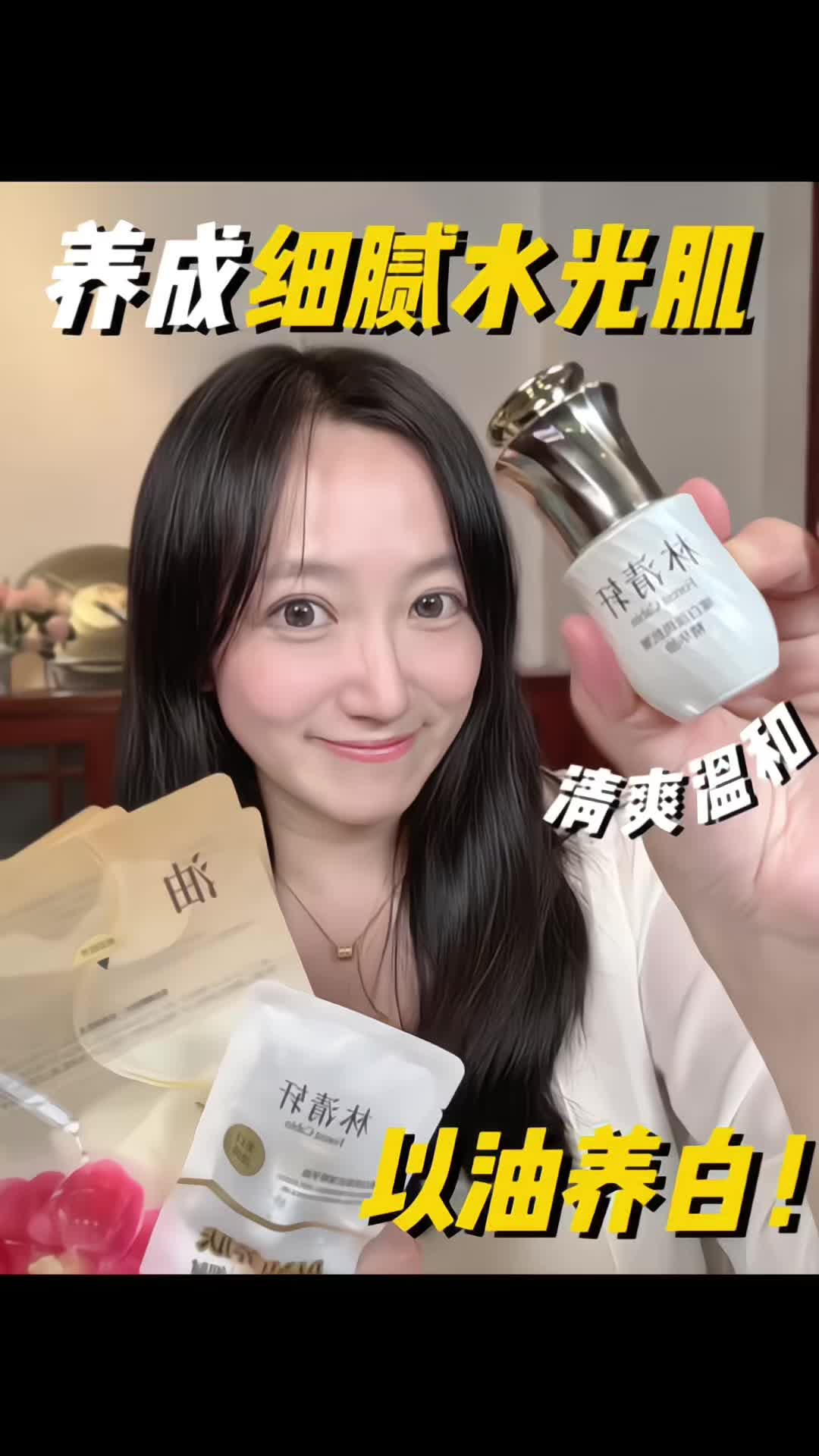 敏皮细糠~介个精华油我给到夯中夯❗️