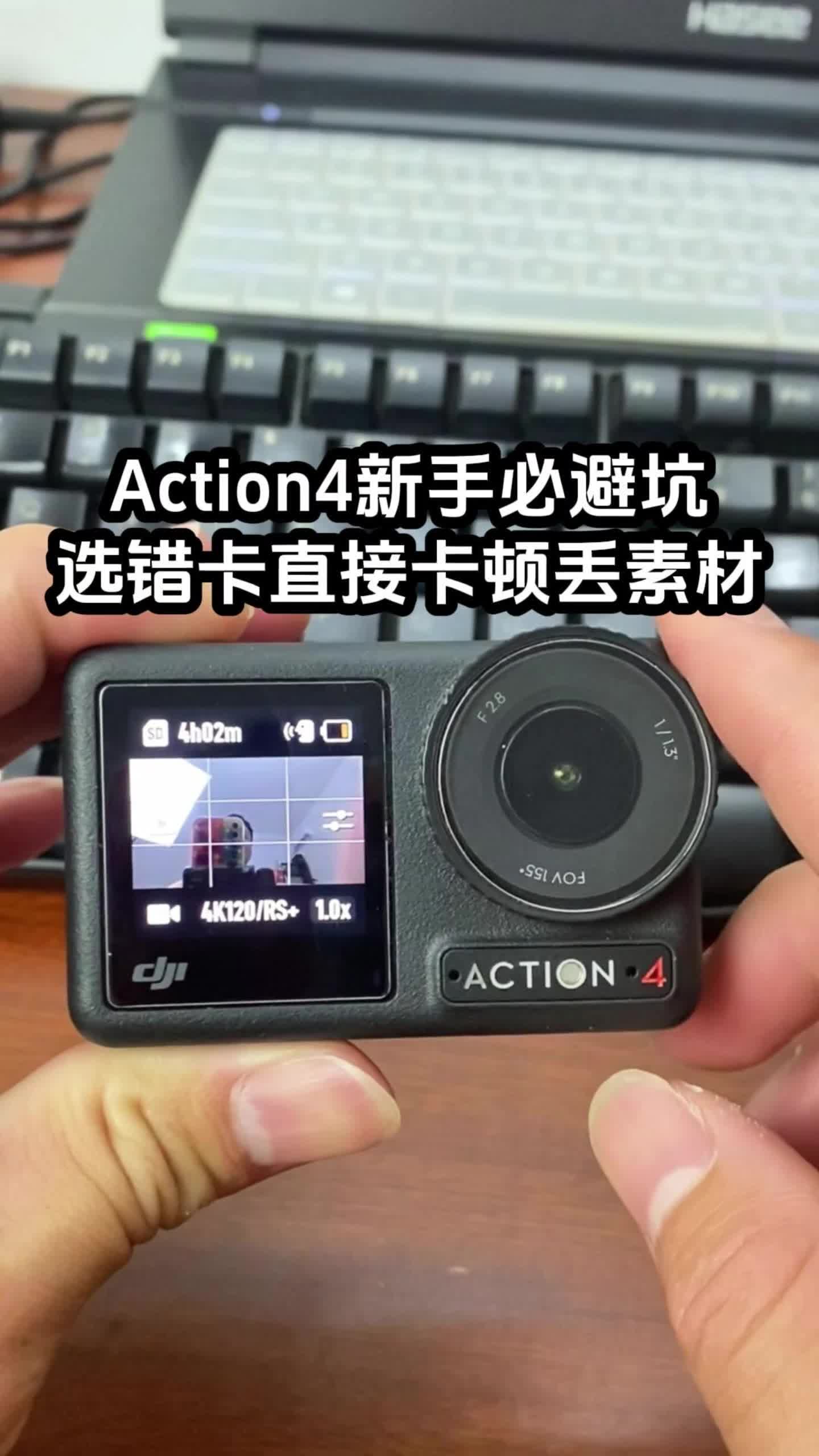 Action4新手必避坑 选错卡直接卡顿丢素