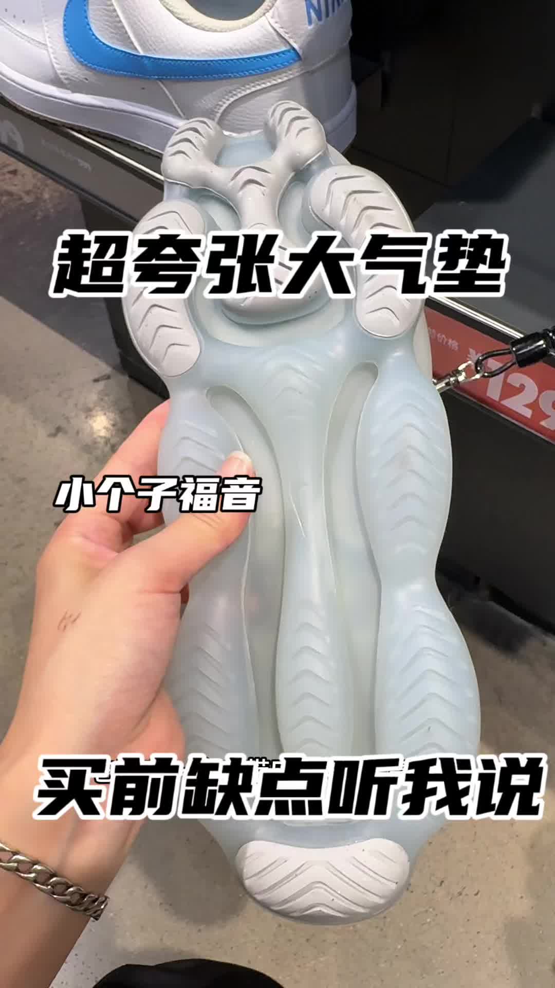 超大气垫鞋你穿过吗🤩🤩🤩