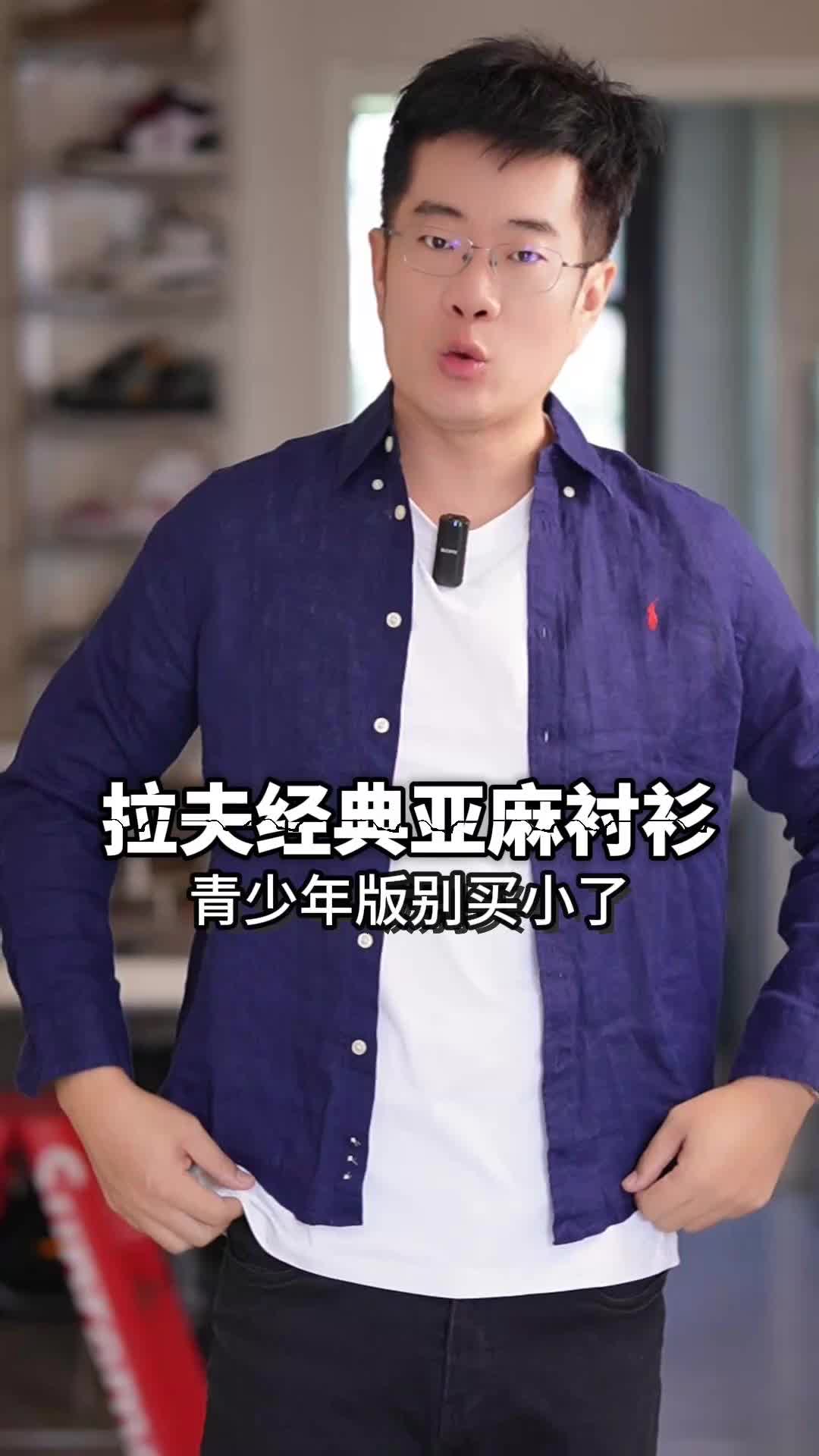拉夫这件衬衫，经典美式学院风的代表