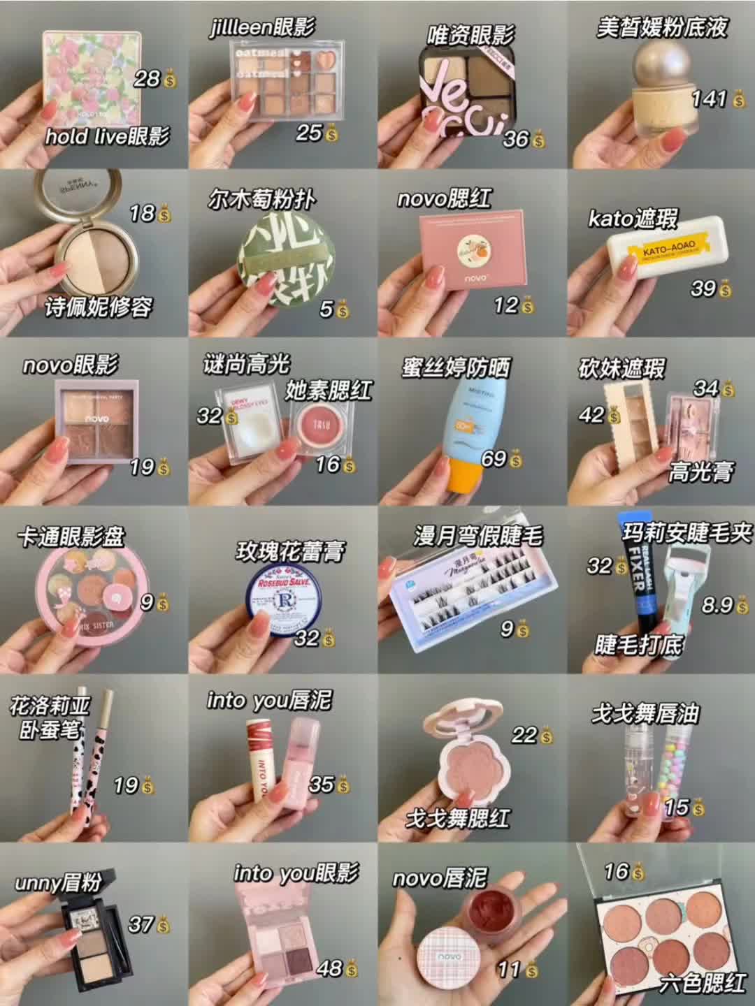 平价不踩雷的一整套化妆品