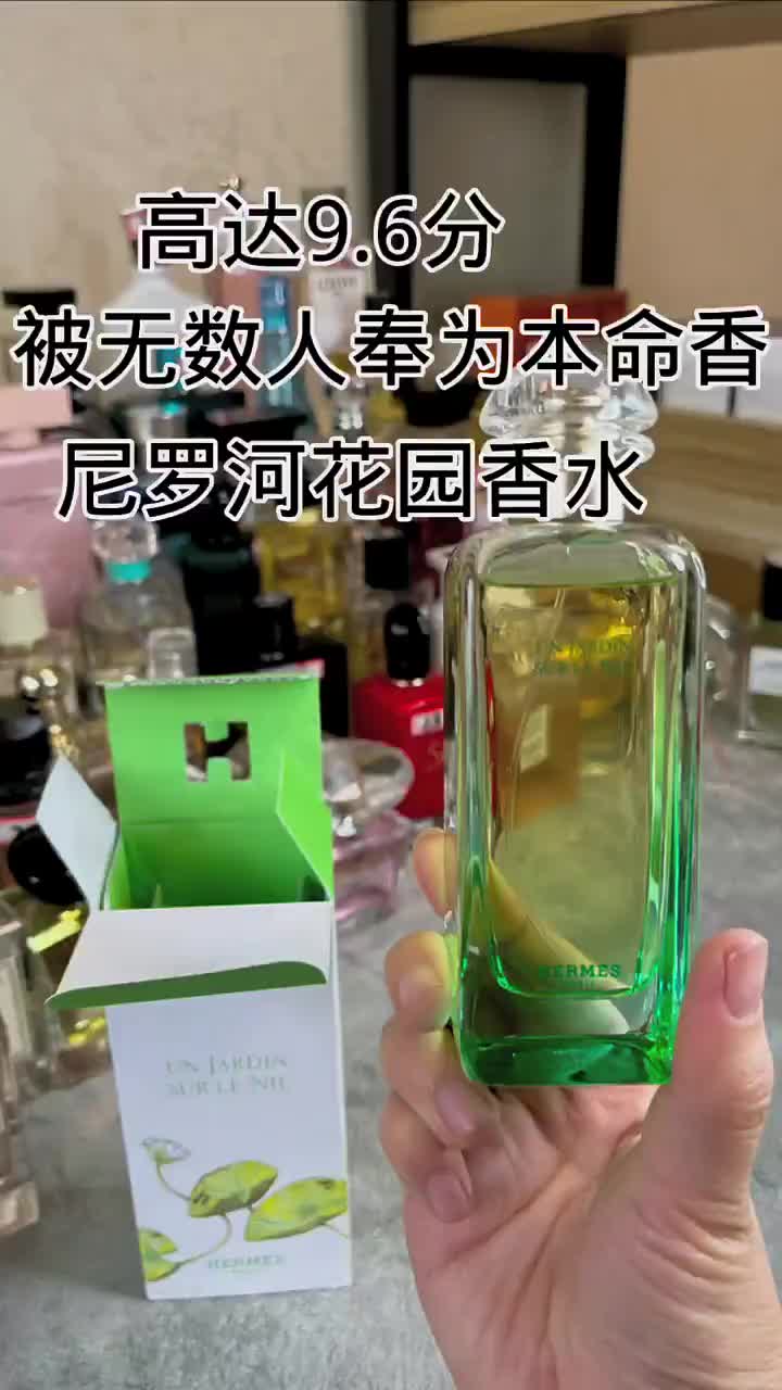 爱马仕尼罗河/屋顶/李先生淡香水30 50 100ml