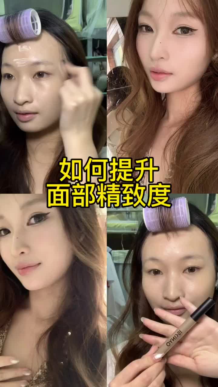 新手小白快速提升化妆技巧