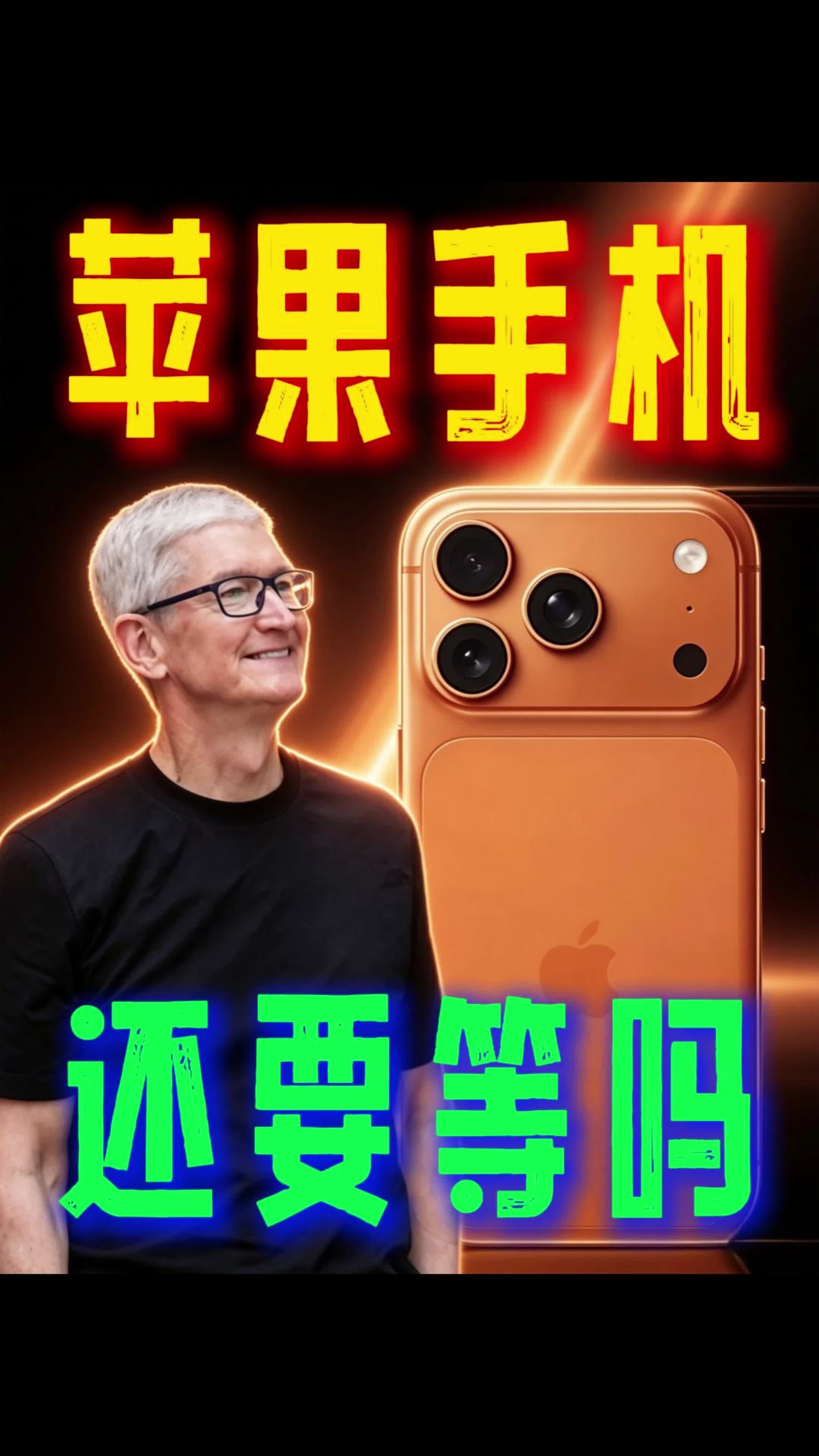 现在买iPhone17pm还是等苹果18？