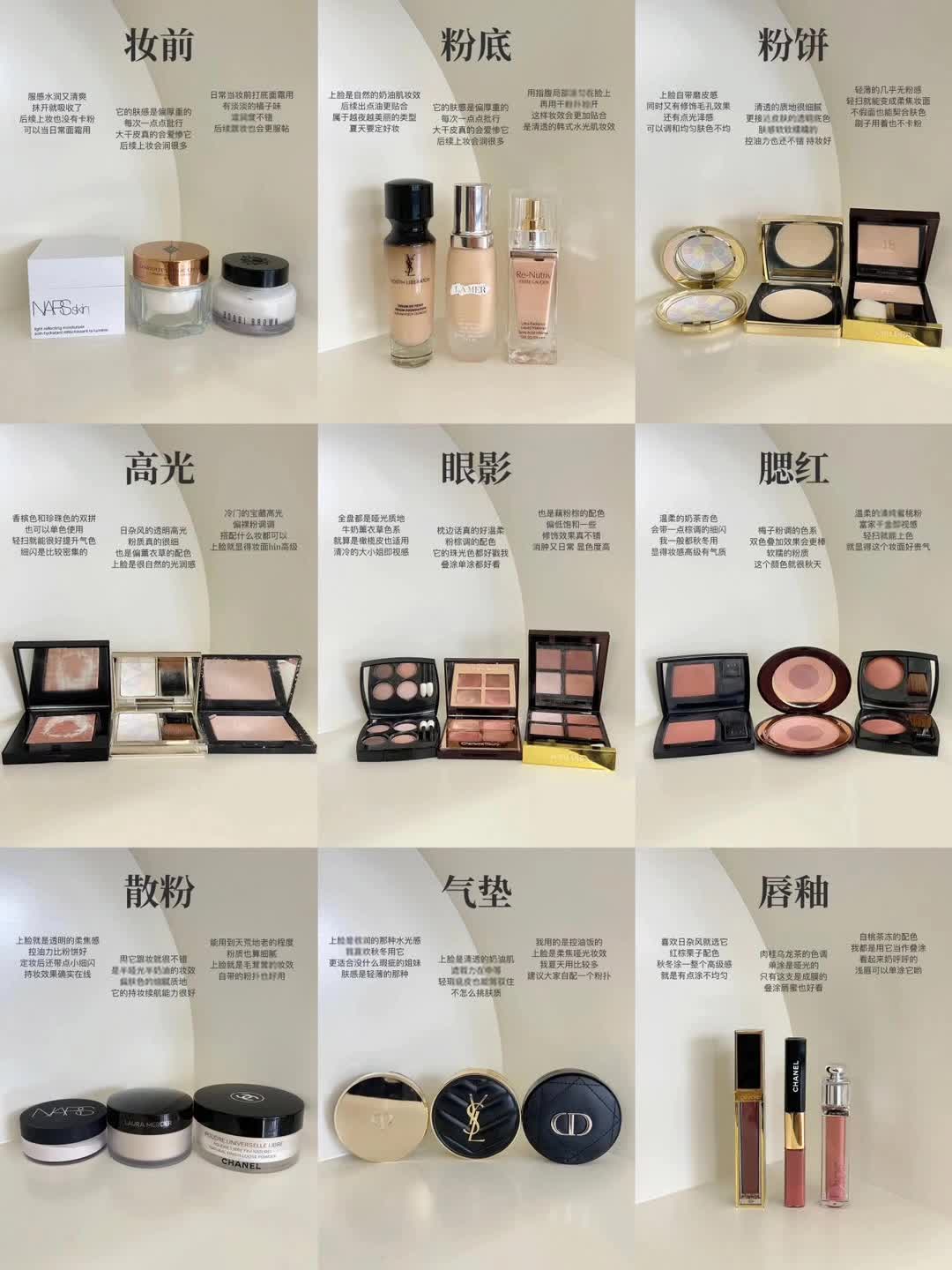 全套好用化妆品✔