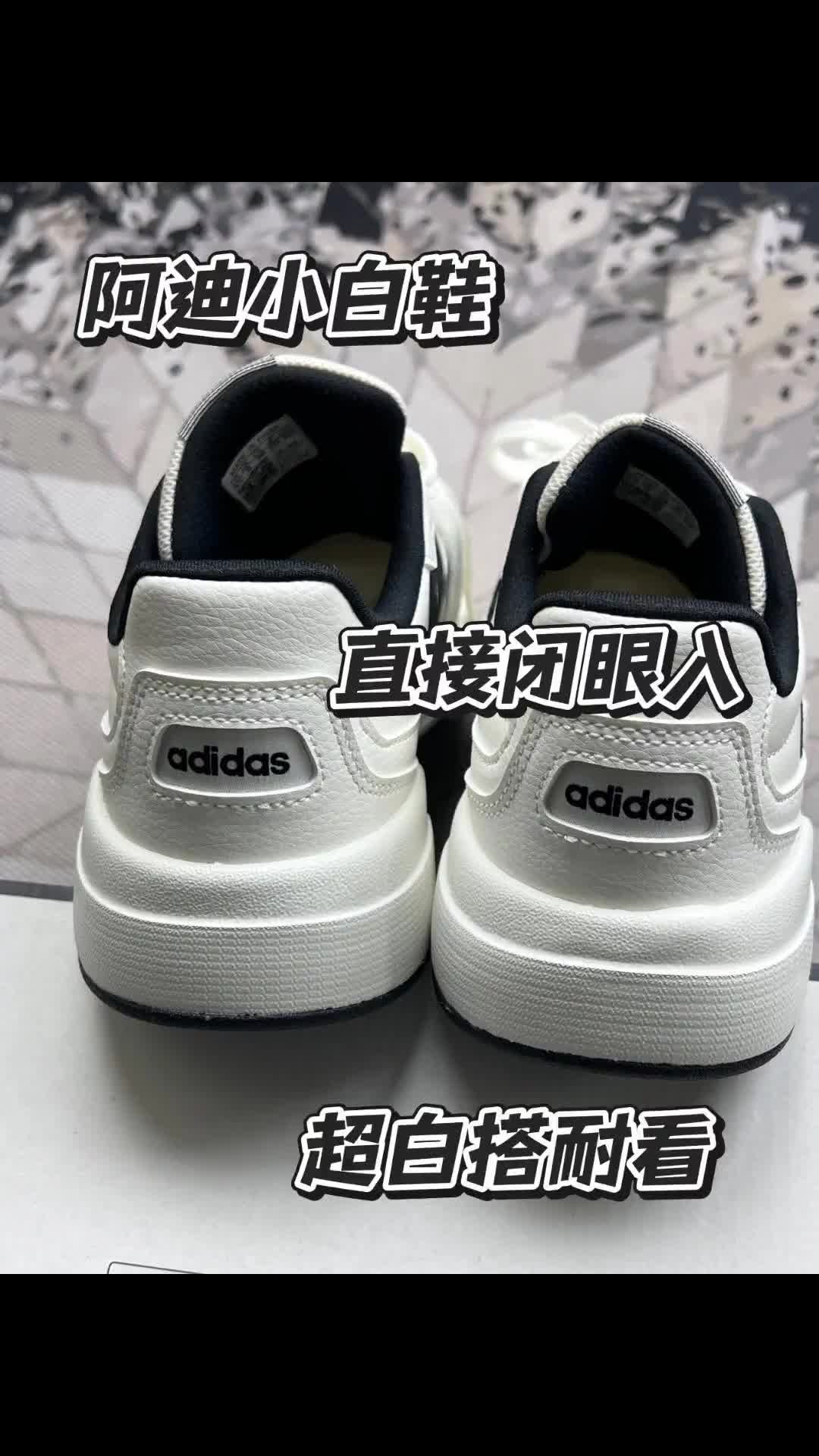 阿迪小白鞋实测：百搭软底不挤脚