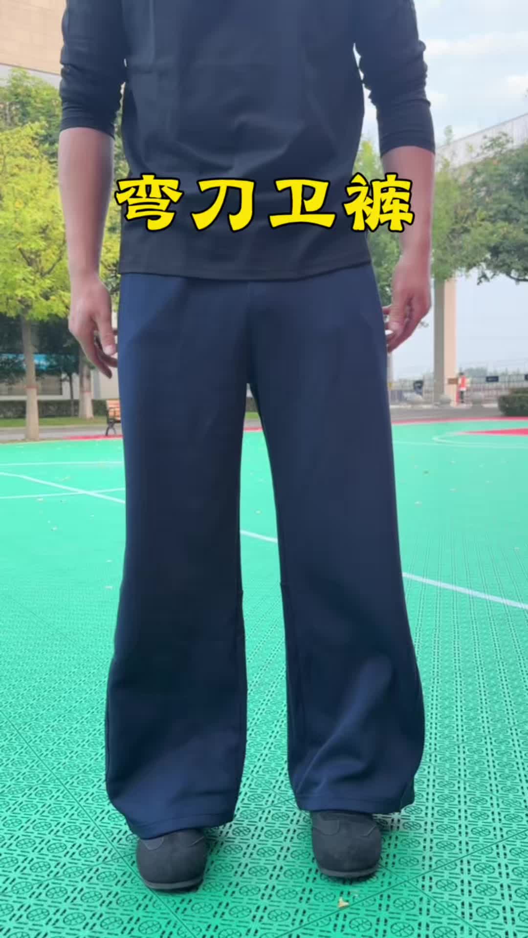 秋季降温后适合穿的卫裤