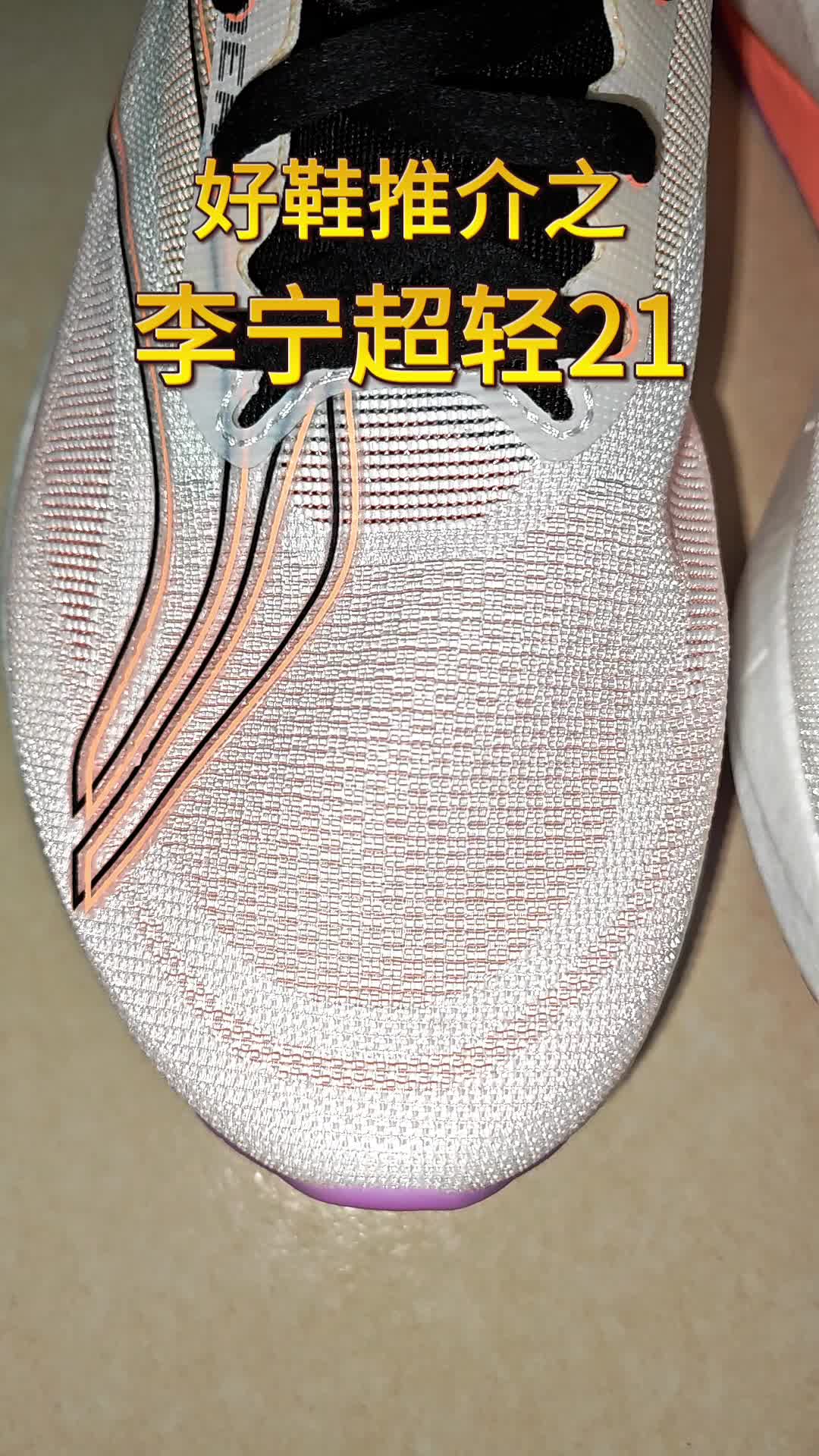 超轻21 