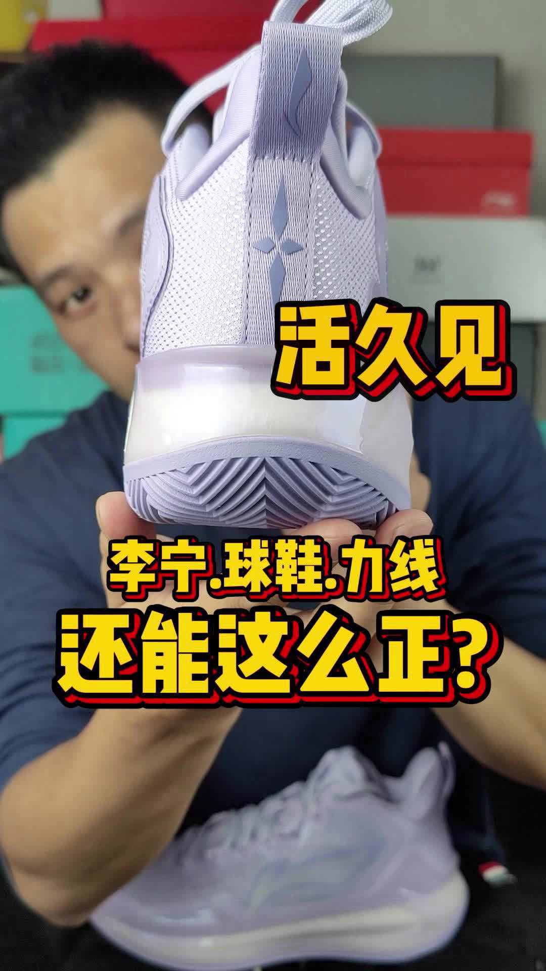 活久见❗李宁还能有这么正的力线❗❓