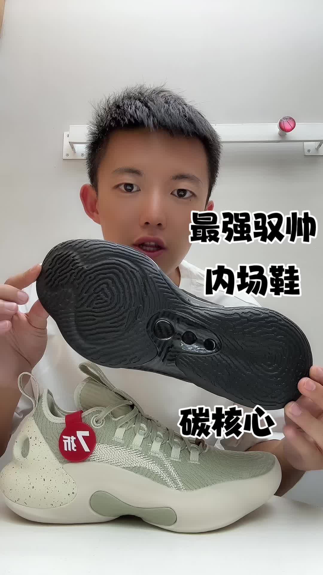 驭帅ultra有点很多但是是内场鞋