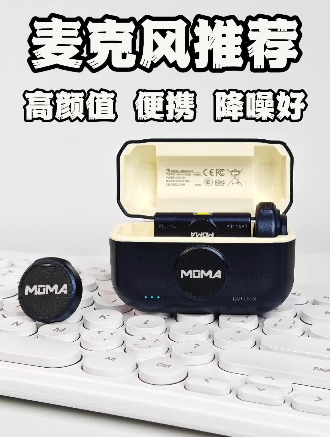 高颜值麦克风推荐，高性价比特实用😜
