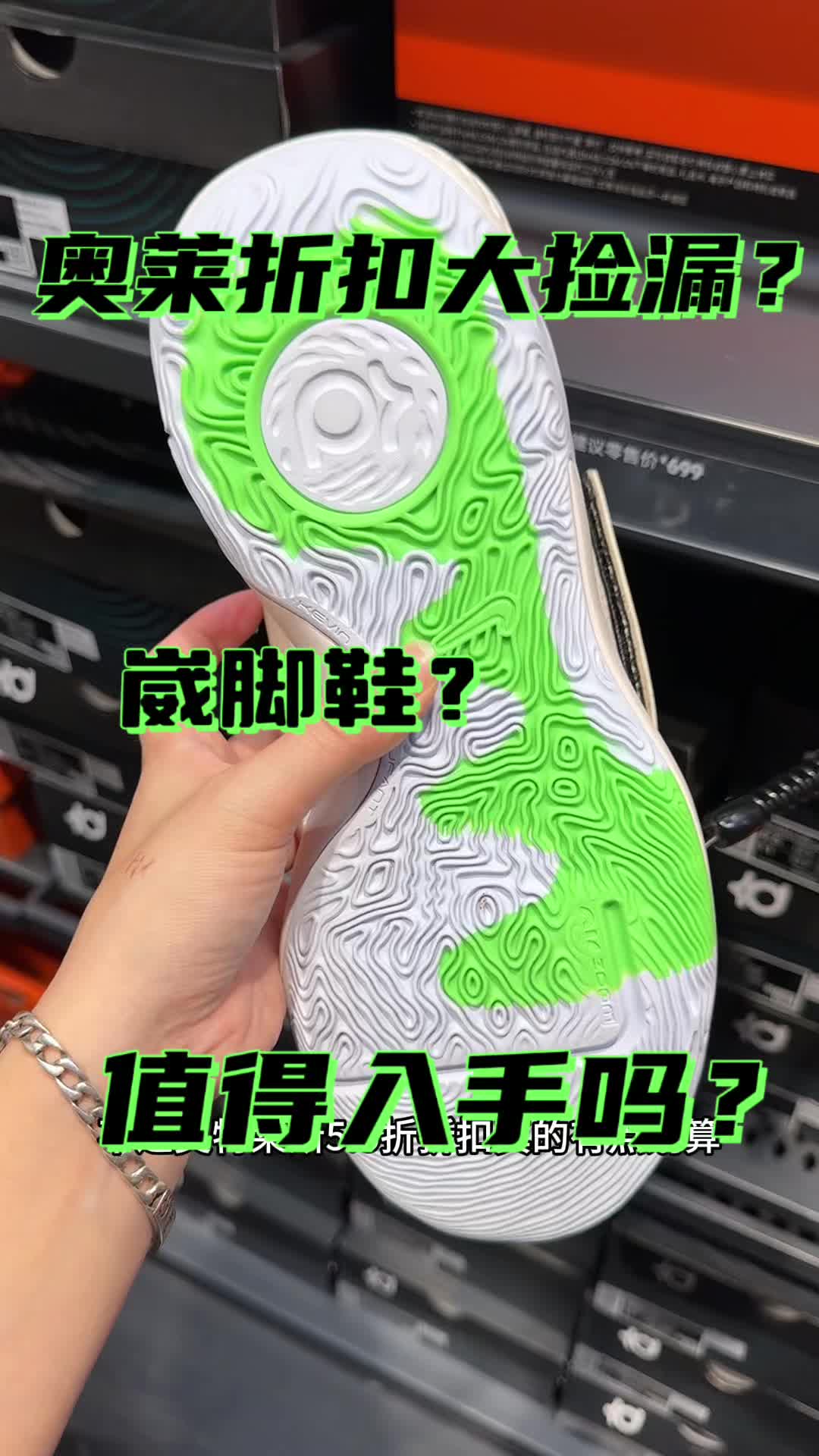 奧特莱斯半价折扣尊嘟假嘟🤨🤨🤨