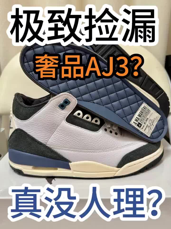 现在这个价格能买到 amm 联名，入手不亏