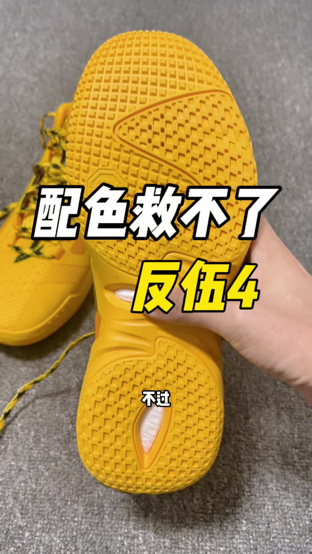 什么配色才能拯救反伍4的颜值？