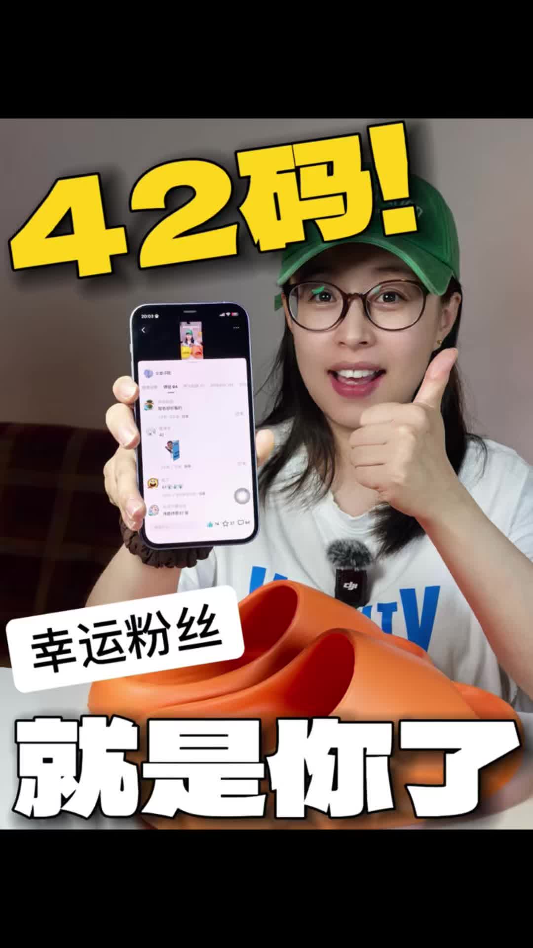 幸运拖鞋🔥就是你了❗