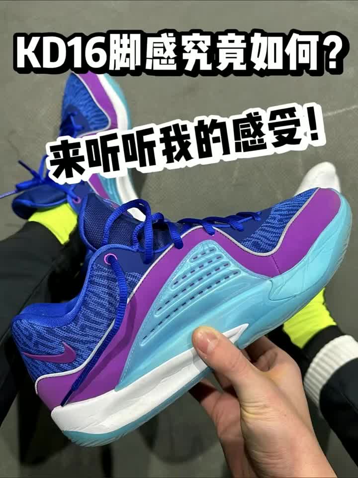 Nike KD 16 杜兰特