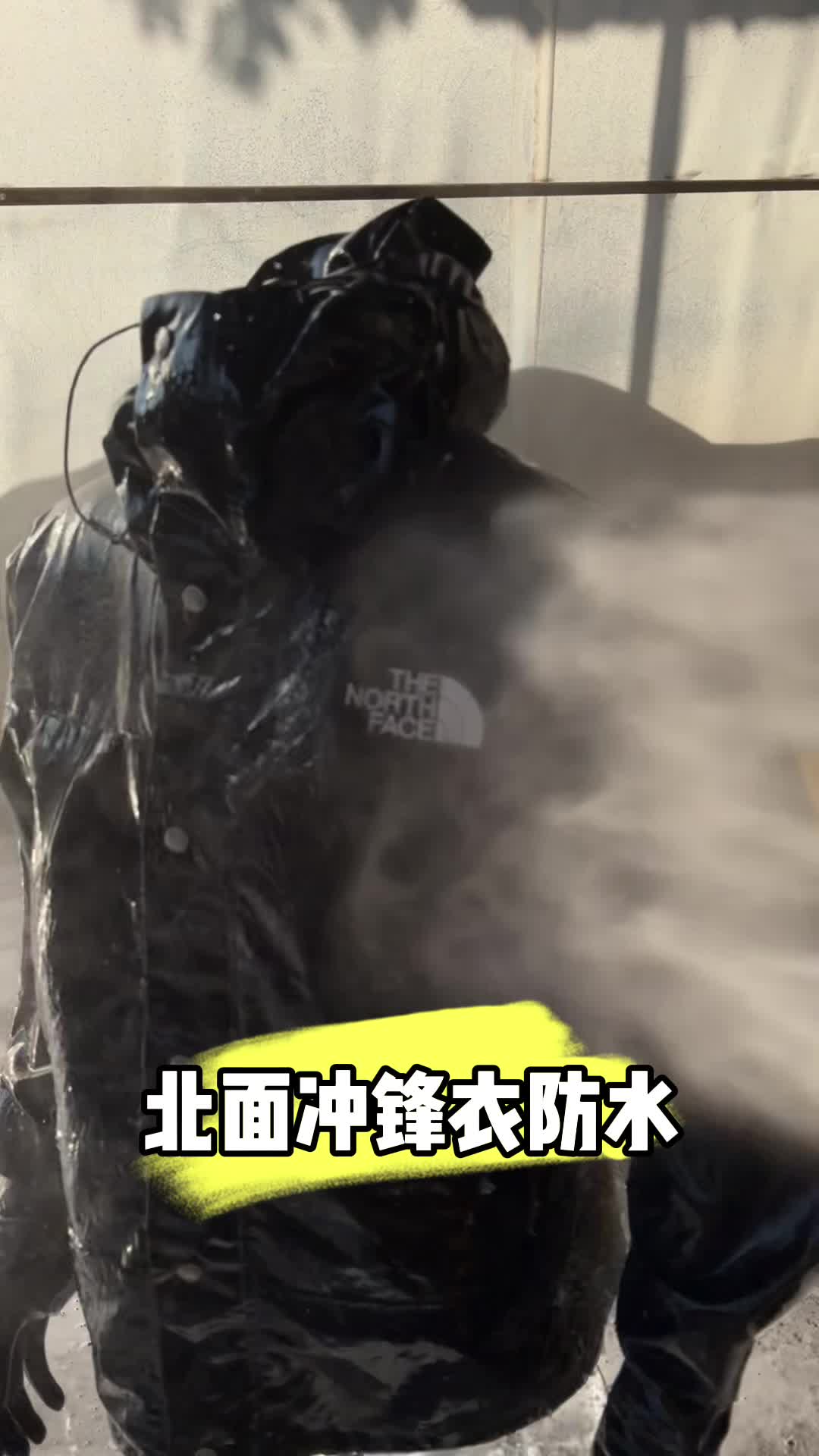 北方面1990冲锋衣防水测试