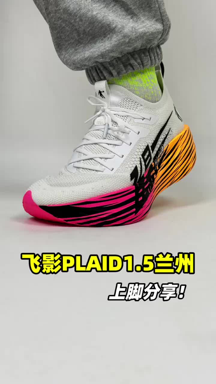飞影PL1.5
