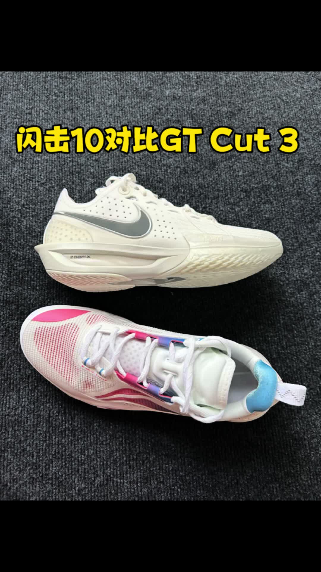 实战篮球鞋对比，贵的不一定就是对的！