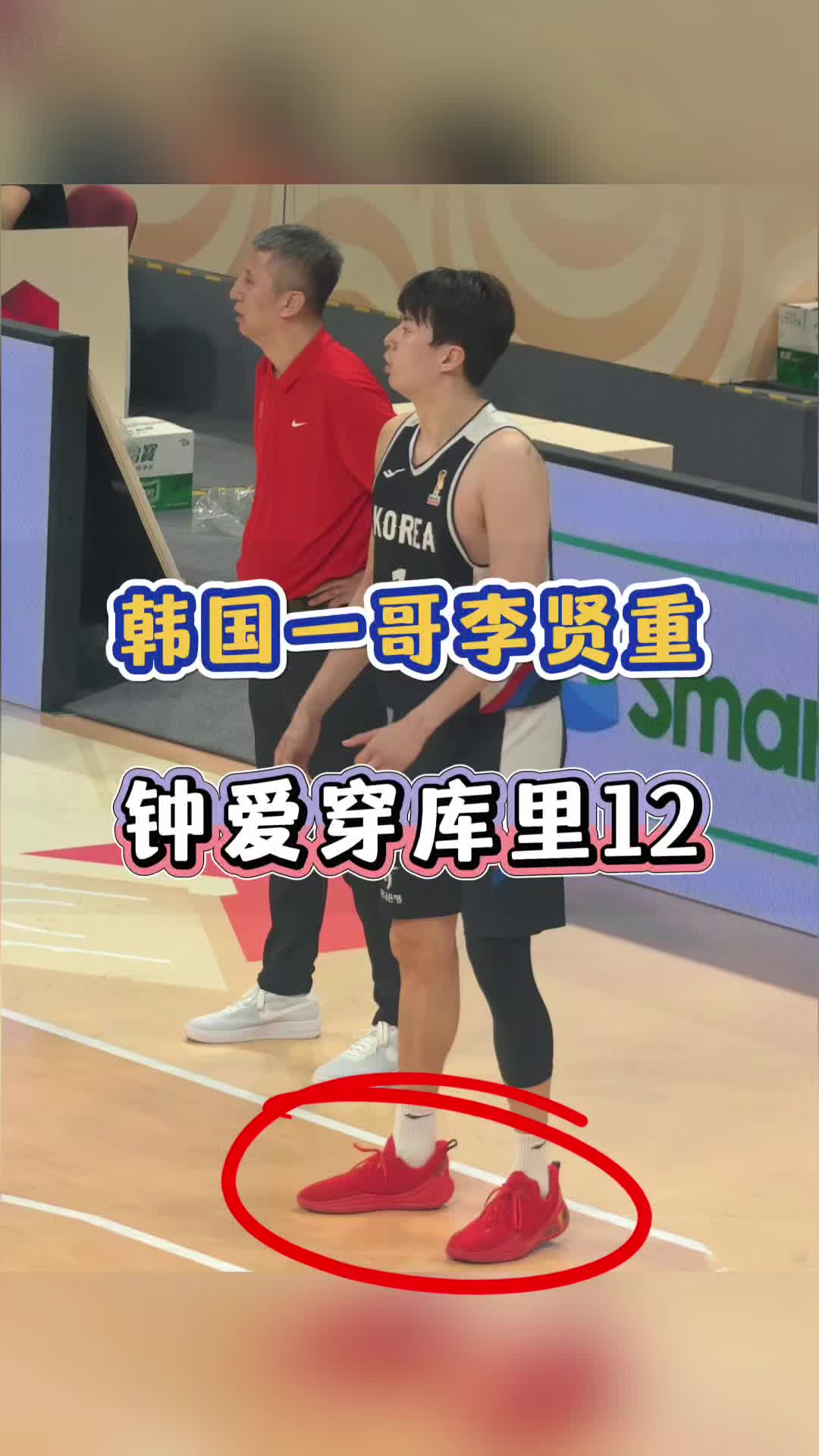 韩国克莱？李贤重钟爱库里12代
