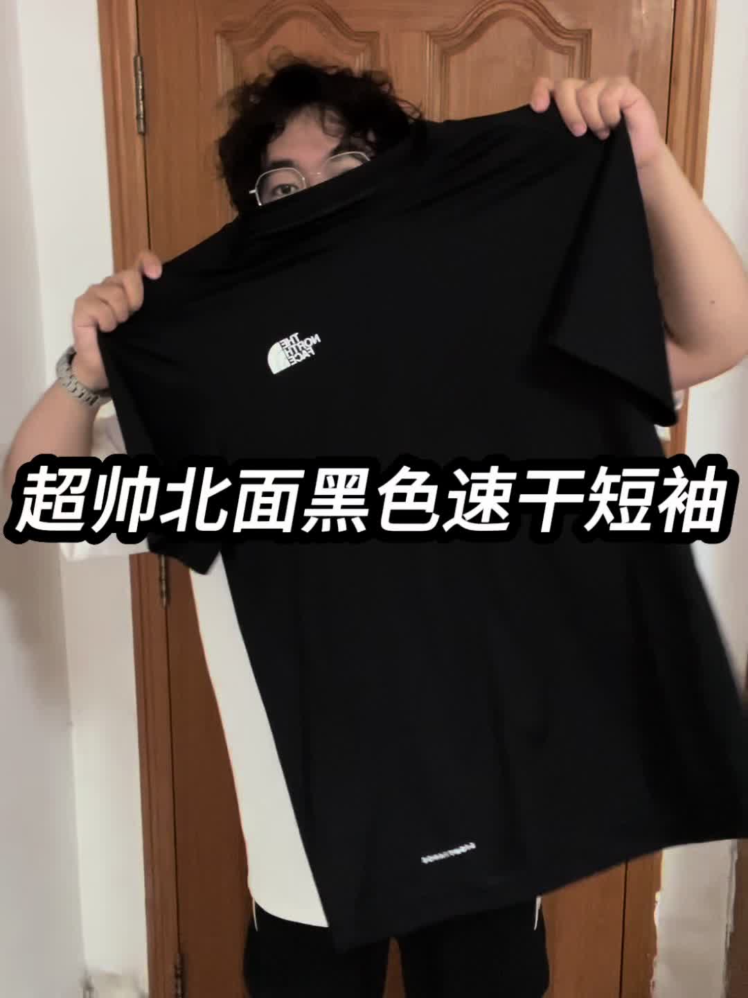 超帅北面黑色速干短袖分享❗️