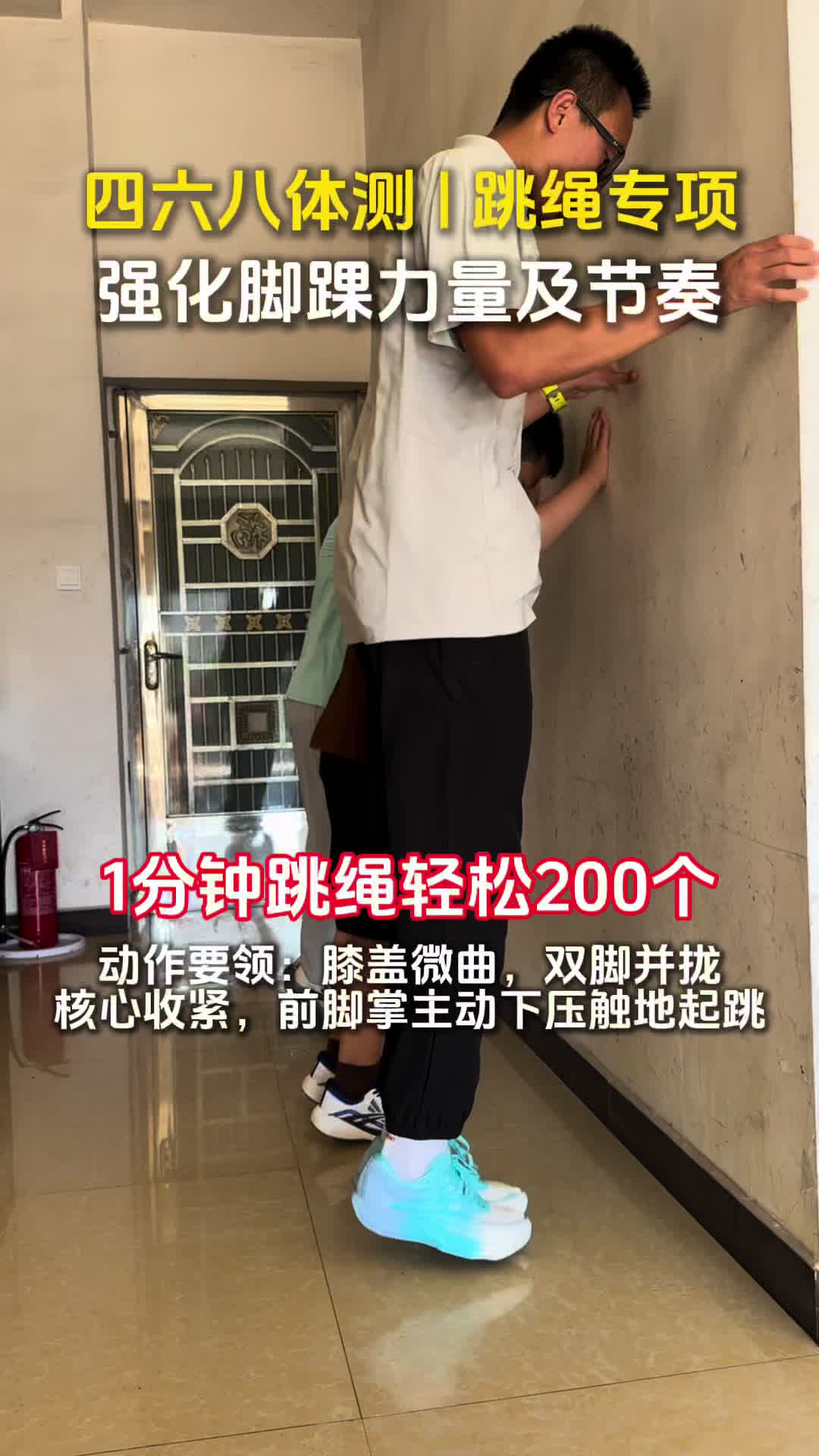 1分钟跳绳核心技巧，强化脚踝弹性与节奏性