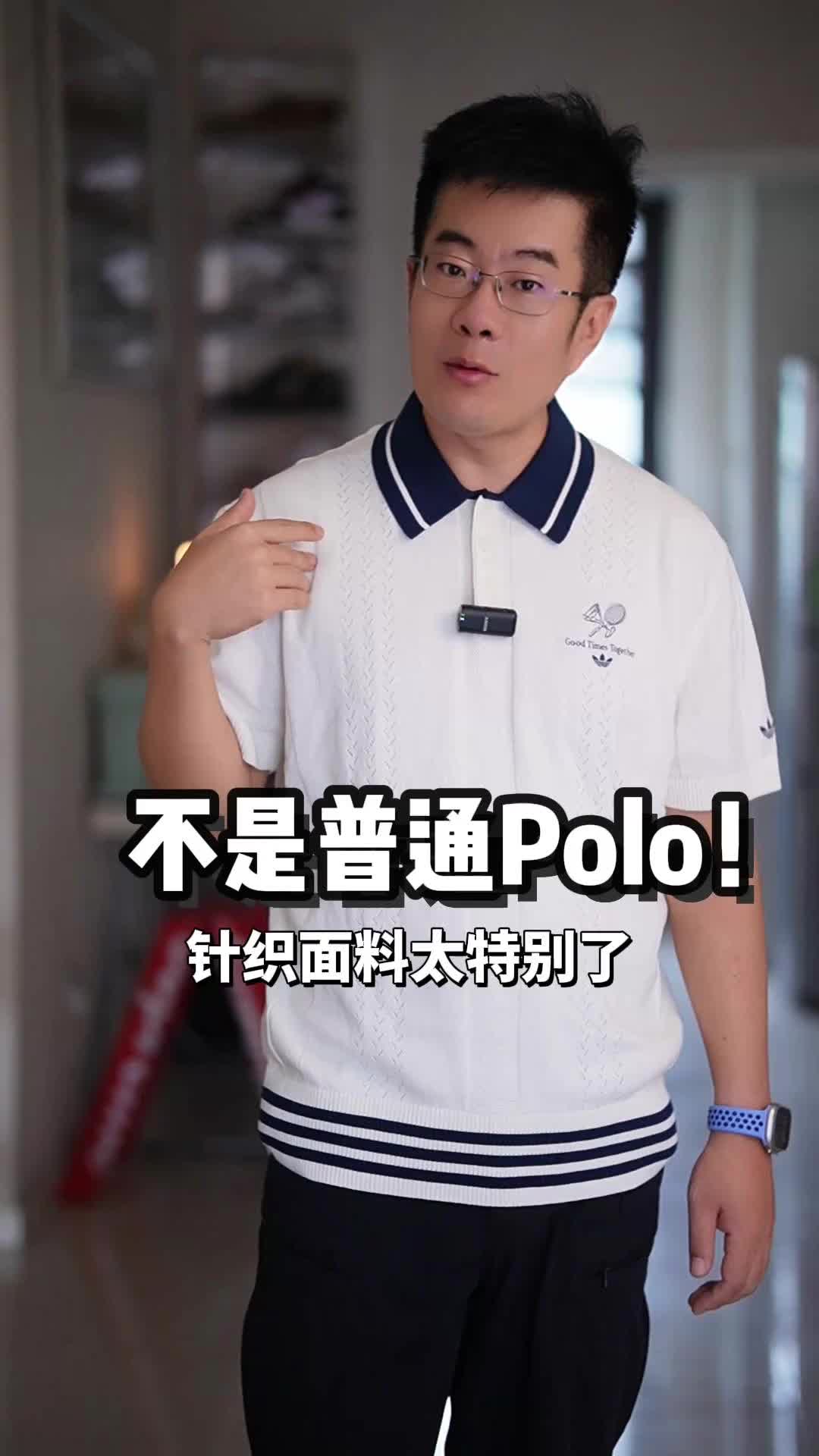不是普通Polo，这件adidas面料挺特别