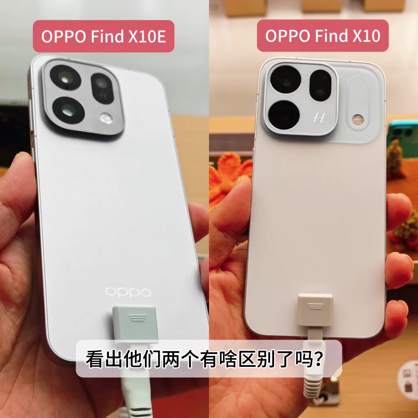 OPPO Find X10 和OPPO 