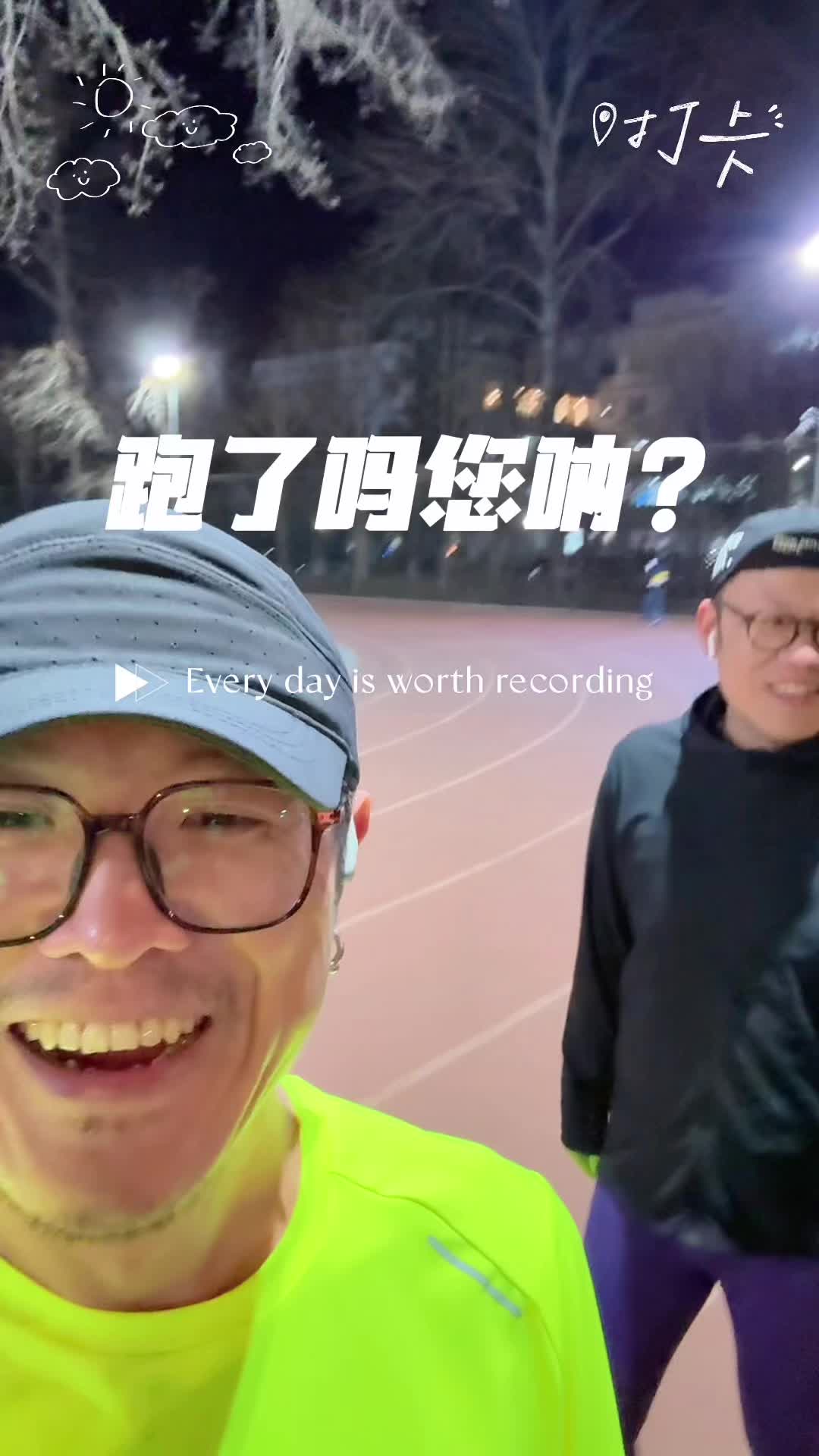 天气暖和了，跑步穿啥？