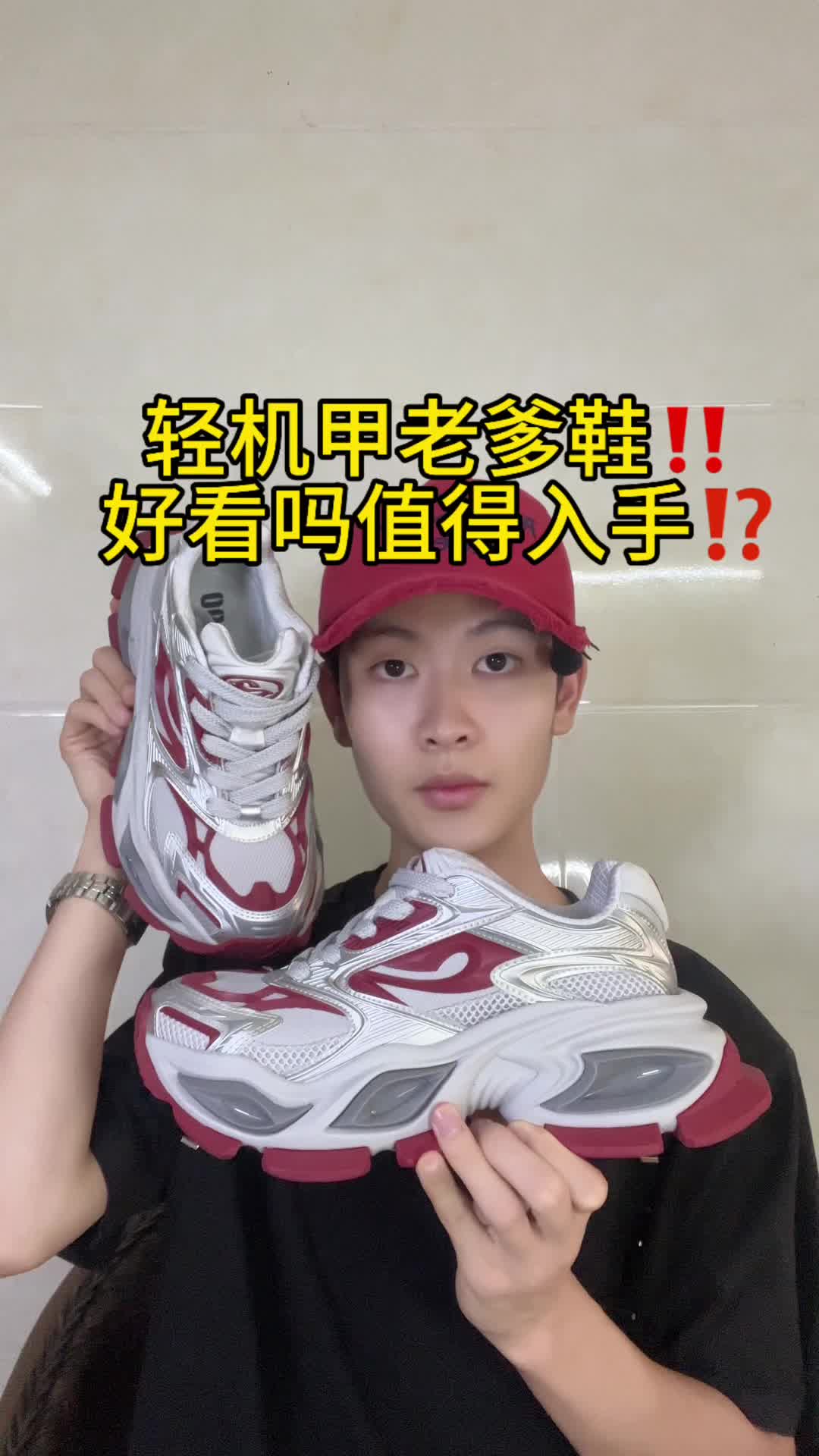 今天开箱上脚OGR家的异瞳轻机甲老爹鞋好看⁉️