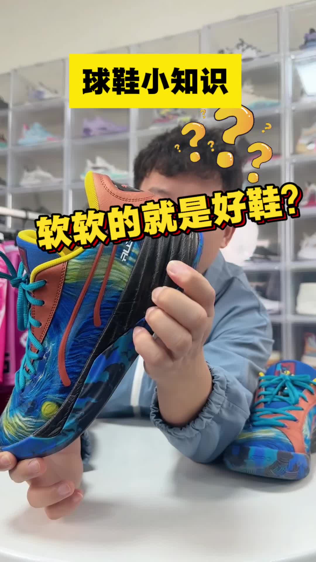 球鞋小知识：软软的就是好球鞋？