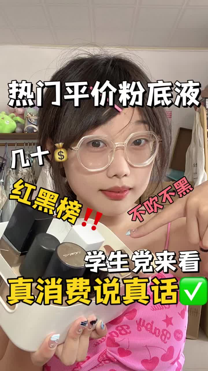 💰价格参考：平价好用👄口红



🤔整体