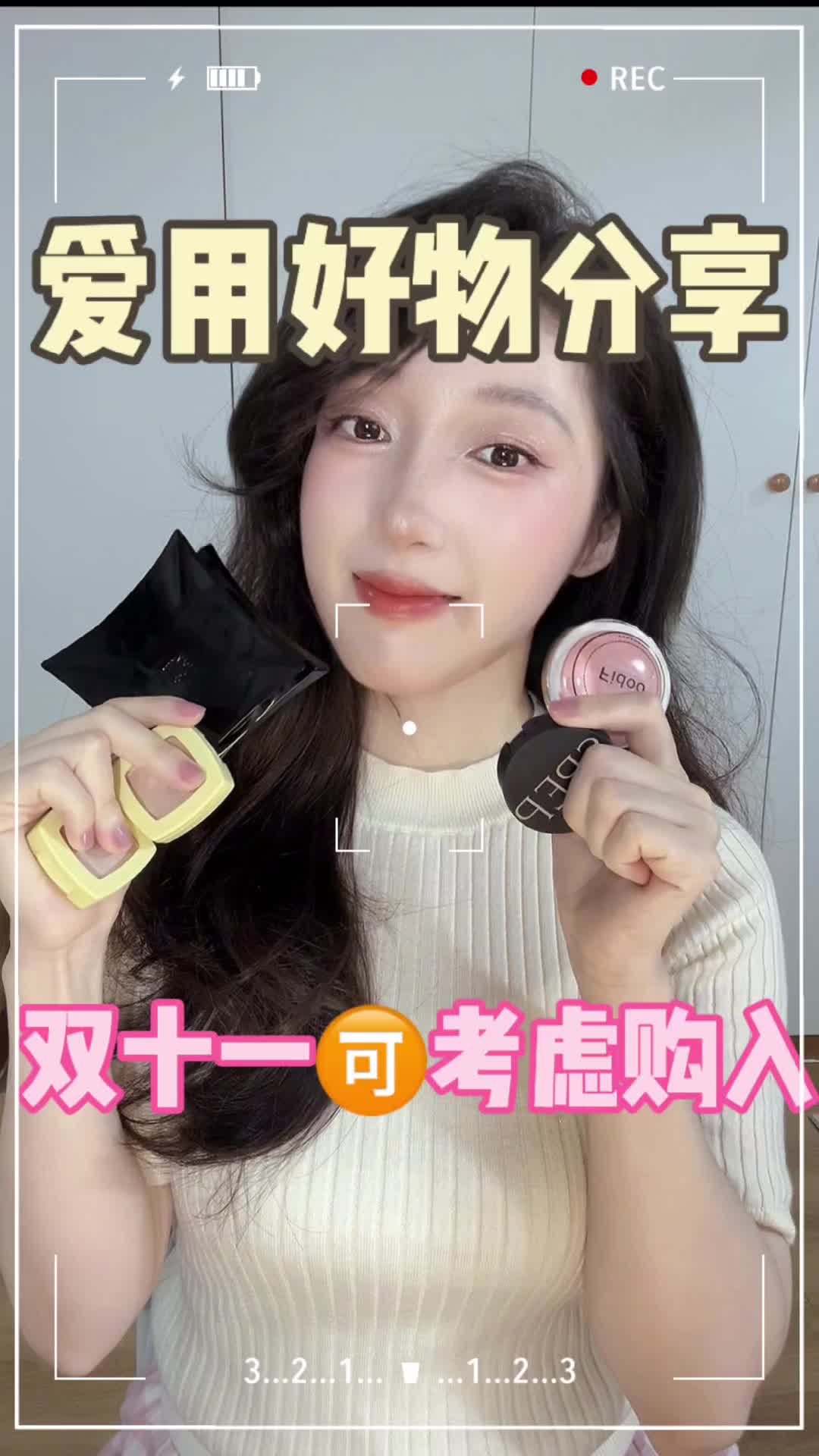 爱美好物分享！