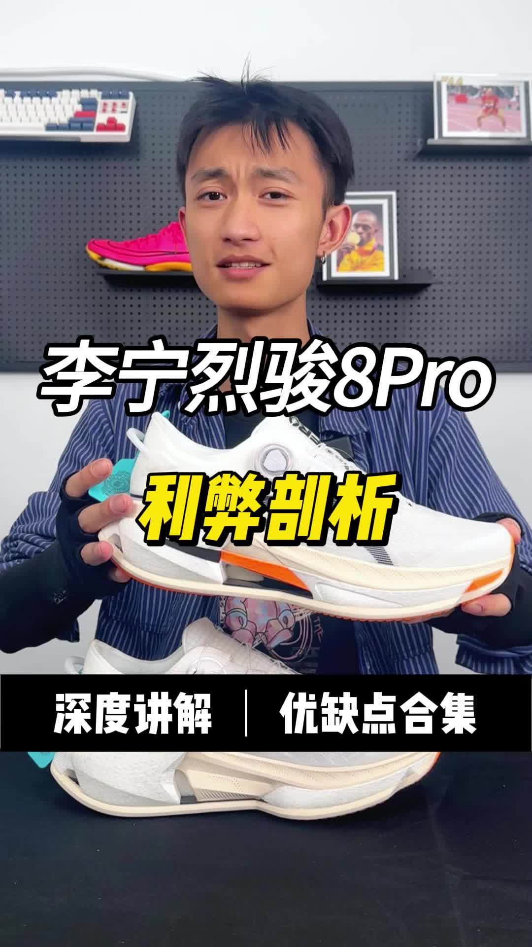带后掌碳板的缓震跑鞋？