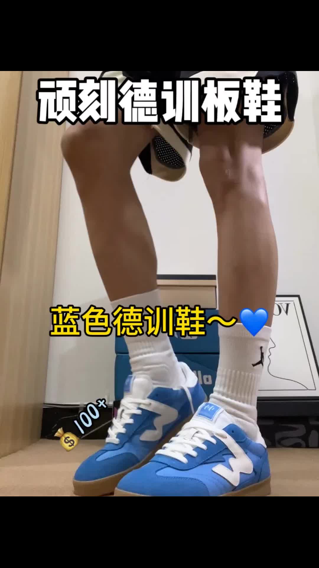 被女友夸的顽刻蓝德训鞋太适合夏天