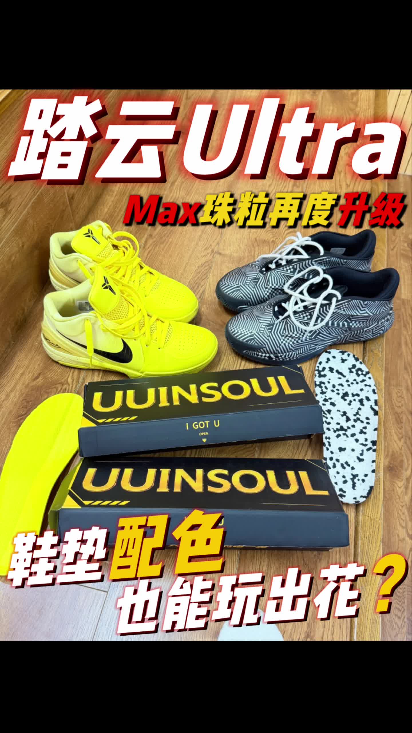 🔥踏云垫Ultra再度升级❗