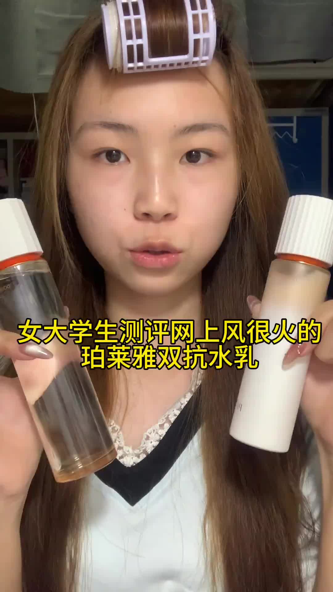 暗黄垮脸救星！珀莱雅双抗水乳套组，抗糖去黄气真的绝！💡
